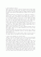 [소설창작론]이태준의 단편에 나타난 근대에 대한 문제의식과 주제의식 4페이지