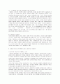 [소설창작론]이태준의 단편에 나타난 근대에 대한 문제의식과 주제의식 6페이지