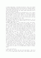 [소설창작론]이태준의 단편에 나타난 근대에 대한 문제의식과 주제의식 8페이지