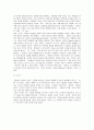 [소설창작론]이태준의 단편에 나타난 근대에 대한 문제의식과 주제의식 11페이지