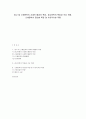 중고 및 근세문학의 시대적 배경의 특징, 중고문학의 특징과 주요 작품, 근세문학의 장르별 특징 및 주요작가와 작품 1페이지