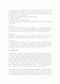 관리회계원리 - 원가행동의 유형에 따른 원가의 종류 4페이지
