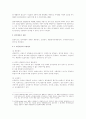 관리회계원리 - 원가행동의 유형에 따른 원가의 종류 5페이지