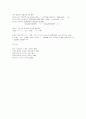 관리회계원리 - 원가행동의 유형에 따른 원가의 종류 10페이지