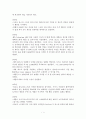 애플의 해외진출 성공 전략 4페이지