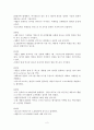 애플의 해외진출 성공 전략 5페이지