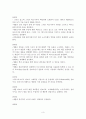 애플의 해외진출 성공 전략 6페이지