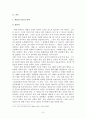 애플의 해외진출 성공 전략 11페이지