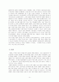 애플의 해외진출 성공 전략 13페이지