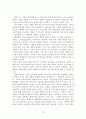 애플의 해외진출 성공 전략 16페이지