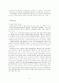 애플의 해외진출 성공 전략 17페이지