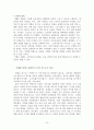 애플의 해외진출 성공 전략 18페이지