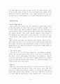 애플의 해외진출 성공 전략 19페이지