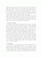 애플의 해외진출 성공 전략 20페이지
