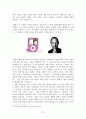 애플의 해외진출 성공 전략 24페이지