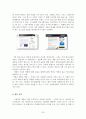 애플의 해외진출 성공 전략 26페이지