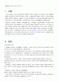 쇼크의 종류 및 증상 1페이지
