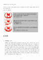 쇼크의 종류 및 증상 2페이지