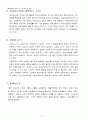 쇼크의 종류 및 증상 4페이지