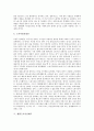 [노동시간단축][근로시간]노동시간단축(근로시간단축)의 필요성, 효과, 실태와 노동시간단축(근로시간단축)의 쟁점 및 각국의 노동시간단축(근로시간단축) 사례를 통해 본 노동시간단축(근로시간단축)의 제언 고찰 7페이지
