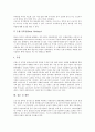 [노동시간단축][근로시간]노동시간단축(근로시간단축)의 필요성, 효과, 실태와 노동시간단축(근로시간단축)의 쟁점 및 각국의 노동시간단축(근로시간단축) 사례를 통해 본 노동시간단축(근로시간단축)의 제언 고찰 12페이지