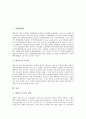 [다양한직업분석][직업분석][직업][유망직업]다양한 직업 분석(여행안내원, 번역사 및 통역사, 교사, 피부관리사, 제품디자이너, 컴퓨터오퍼레이터, 컴퓨터게임프로그래머, 편집디자이너(DTP), 카피라이터) 3페이지