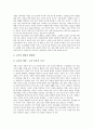 [다양한직업분석][직업분석][직업][유망직업]다양한 직업 분석(여행안내원, 번역사 및 통역사, 교사, 피부관리사, 제품디자이너, 컴퓨터오퍼레이터, 컴퓨터게임프로그래머, 편집디자이너(DTP), 카피라이터) 4페이지