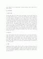 [다양한직업분석][직업분석][직업][유망직업]다양한 직업 분석(여행안내원, 번역사 및 통역사, 교사, 피부관리사, 제품디자이너, 컴퓨터오퍼레이터, 컴퓨터게임프로그래머, 편집디자이너(DTP), 카피라이터) 6페이지