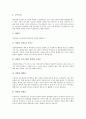 [다양한직업분석][직업분석][직업][유망직업]다양한 직업 분석(여행안내원, 번역사 및 통역사, 교사, 피부관리사, 제품디자이너, 컴퓨터오퍼레이터, 컴퓨터게임프로그래머, 편집디자이너(DTP), 카피라이터) 7페이지