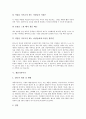 [다양한직업분석][직업분석][직업][유망직업]다양한 직업 분석(여행안내원, 번역사 및 통역사, 교사, 피부관리사, 제품디자이너, 컴퓨터오퍼레이터, 컴퓨터게임프로그래머, 편집디자이너(DTP), 카피라이터) 8페이지