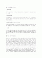 [다양한직업분석][직업분석][직업][유망직업]다양한 직업 분석(여행안내원, 번역사 및 통역사, 교사, 피부관리사, 제품디자이너, 컴퓨터오퍼레이터, 컴퓨터게임프로그래머, 편집디자이너(DTP), 카피라이터) 10페이지