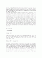 [다양한직업분석][직업분석][직업][유망직업]다양한 직업 분석(여행안내원, 번역사 및 통역사, 교사, 피부관리사, 제품디자이너, 컴퓨터오퍼레이터, 컴퓨터게임프로그래머, 편집디자이너(DTP), 카피라이터) 11페이지