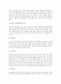 [다양한직업분석][직업분석][직업][유망직업]다양한 직업 분석(여행안내원, 번역사 및 통역사, 교사, 피부관리사, 제품디자이너, 컴퓨터오퍼레이터, 컴퓨터게임프로그래머, 편집디자이너(DTP), 카피라이터) 12페이지