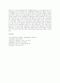 [다양한직업분석][직업분석][직업][유망직업]다양한 직업 분석(여행안내원, 번역사 및 통역사, 교사, 피부관리사, 제품디자이너, 컴퓨터오퍼레이터, 컴퓨터게임프로그래머, 편집디자이너(DTP), 카피라이터) 13페이지