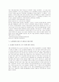 [도메인네임][도메인][상표권][도메인이름분쟁][인터넷주소][인터넷]도메인네임의 개념, 도메인네임분쟁의 발생원인, 다양한 도메인네임과 상표권사이의 분쟁 사례, 도메인네임 관련 조직활동의 개선 방향에 관한 분석(도메인네임, 인터넷주소, 인터넷) 6페이지
