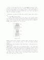 분리육종법 6페이지