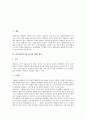 [중풍][뇌졸중][중풍(뇌졸중) 치료][중풍(뇌졸중) 재활 간호]중풍(뇌졸중)의 원인과 병태 생리, 중풍(뇌졸중)의 유형, 중풍(뇌졸중)의 증상, 중풍(뇌졸중)의 검사, 중풍(뇌졸중) 치료, 중풍(뇌졸중) 재활 간호 분석 3페이지