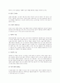 [중풍][뇌졸중][중풍(뇌졸중) 치료][중풍(뇌졸중) 재활 간호]중풍(뇌졸중)의 원인과 병태 생리, 중풍(뇌졸중)의 유형, 중풍(뇌졸중)의 증상, 중풍(뇌졸중)의 검사, 중풍(뇌졸중) 치료, 중풍(뇌졸중) 재활 간호 분석 11페이지