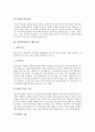 [중풍][뇌졸중][중풍(뇌졸중) 치료][중풍(뇌졸중) 재활 간호]중풍(뇌졸중)의 원인과 병태 생리, 중풍(뇌졸중)의 유형, 중풍(뇌졸중)의 증상, 중풍(뇌졸중)의 검사, 중풍(뇌졸중) 치료, 중풍(뇌졸중) 재활 간호 분석 12페이지