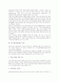 [지식기반경제사회][지식기반사회]지식기반경제사회의 도래와 지식경쟁력강화의 필요성 및 애니메이션산업의 지식경쟁력, 우주산업의 지식경쟁력, 영화산업의 지식경쟁력, 음반산업(음악산업)의 지식경쟁력, 항공기산업의 지식경쟁력 분석 4페이지