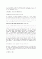 [지식기반경제사회][지식기반사회]지식기반경제사회의 도래와 지식경쟁력강화의 필요성 및 애니메이션산업의 지식경쟁력, 우주산업의 지식경쟁력, 영화산업의 지식경쟁력, 음반산업(음악산업)의 지식경쟁력, 항공기산업의 지식경쟁력 분석 6페이지