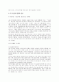 [지식기반경제사회][지식기반사회]지식기반경제사회의 도래와 지식경쟁력강화의 필요성 및 애니메이션산업의 지식경쟁력, 우주산업의 지식경쟁력, 영화산업의 지식경쟁력, 음반산업(음악산업)의 지식경쟁력, 항공기산업의 지식경쟁력 분석 9페이지