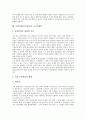 [지식기반경제사회][지식기반사회]지식기반경제사회의 도래와 지식경쟁력강화의 필요성 및 애니메이션산업의 지식경쟁력, 우주산업의 지식경쟁력, 영화산업의 지식경쟁력, 음반산업(음악산업)의 지식경쟁력, 항공기산업의 지식경쟁력 분석 15페이지