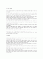 [ICT활용교육][정보통신기술]ICT(정보통신기술)의 정의와 중요성, ICT(정보통신기술)활용교육의 소양교육과 활용교육, ICT(정보통신기술)활용교육의 과정과 유의점, 향후 ICT(정보통신기술)활용교육의 과제 분석 6페이지