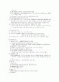 정신분열병 케이스 4페이지