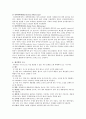 [현미경] 현미경의 구조와 사용법 4페이지