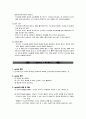 csat,splint의 종류와 적용, 대상자 간호(적용 사진 다량 포함) 5페이지