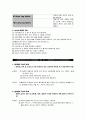 csat,splint의 종류와 적용, 대상자 간호(적용 사진 다량 포함) 7페이지