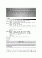 아동 체크리스트 2페이지
