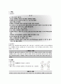 아동 체크리스트 4페이지
